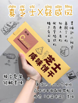 Beve Cheeses Salty Biscuits Net Red Breakfast Lower Afternoon Tea Refreshments Casual Little Snacks