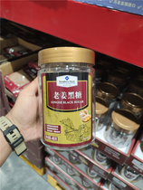 Sam Old Ginger Black Sugar Red Sugar Ginger Tea Great Aunt Conditioning Qi Blood Ginger Sugar Block Small Bagged Raw Ginger Juice 460g