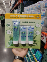 Shanghai Costco opens for visitors to Australia St. Poetry Aloe Vera Aloe Vera rear repair gel 125ml 65ml * 2