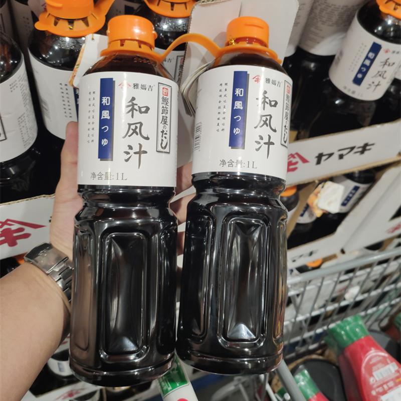 YAMAKI Yama Ji He Feng Juice 1L Shanghai costco Domestic Market Supermarket Japanese Soy Sauce