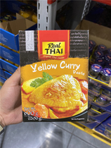 Thai imports Lie Thai yellow curry sauce 50g original Thai style curry beef curry chicken raw material seasoning microspicy