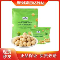 Sams Club Mustard Macadamia Nuts 500g Salted Egg Yolk Nuts Snacks Internet Celebrity