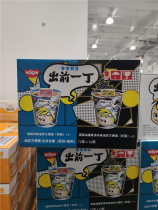 Costco Open City Guest Day Clear Out of the Top One Flavoured Seafood Black Garlic Pig Bone Cup Face 12 In