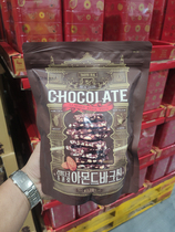 Sam Member Supermarket Korea Imports TRADERS DEAL Bentils Crushed Dark Chocolate Products 550g