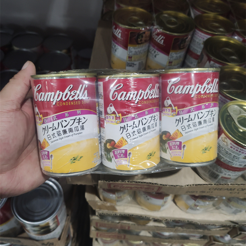 Shanghai COSTCO Opening Guest American Campbells Jinbao Soup Convenient Instant Soup Pumpkin Soup 1830g