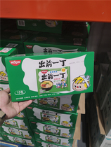 Shanghai Costco open city Guest Hong Kong out of the front one of the cooking noodles Kyushu Pork Bone Strong soup flavor 100g * 15