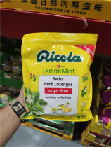 Costco open city guest Swiss Ricola leguchi Pure Natural Grass essence moisturizing sugar lemon flavor