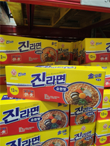 Shanghai Costco open city Guest Korea Imports OTTOGI tumbler Tumblinger Noodle instant noodles Instant Noodle cooking noodles