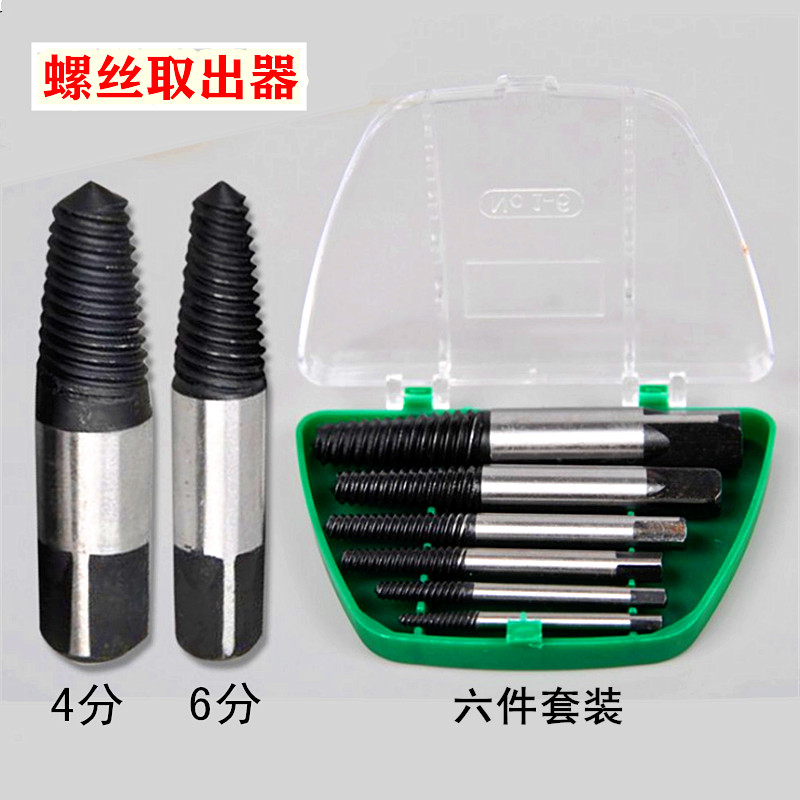 Broken head screw remover puller broken bolt nut 4 pipe break nail angle valve wire breaker six-piece set