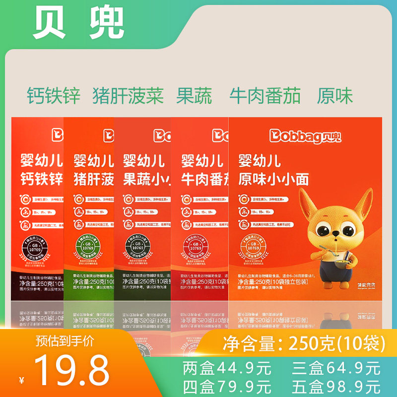 Baidu baby baby noodle with noodles calcium-zinc pork liver spinach tomato fruit and vegetable