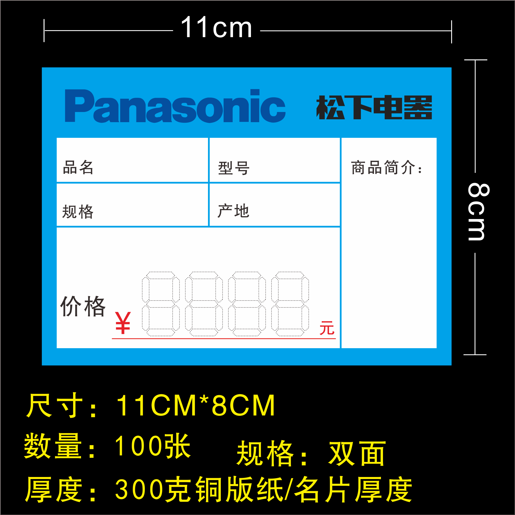 Appliance Price Label 11x8cm Price Label Panasonic Price Label Label Paper Home Appliance 11X8cm