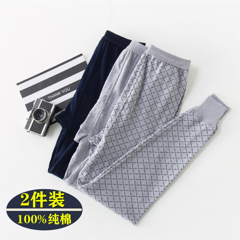 2 pieces men's cotton sanitary pants high waist middle-aged and elderly loose warm pants cotton wool underwear sanitary pants men's spring autumn winter