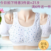 Phụ nữ trung niên và người già mặc áo lót không có vành, áo cotton cũ cộng với phân bón để tăng thêm áo ngực mỏng cho mẹ mùa hè