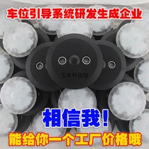  Parking lot parking space guidance ultrasonic sensor system Indoor parking space status indicator detector sensor light