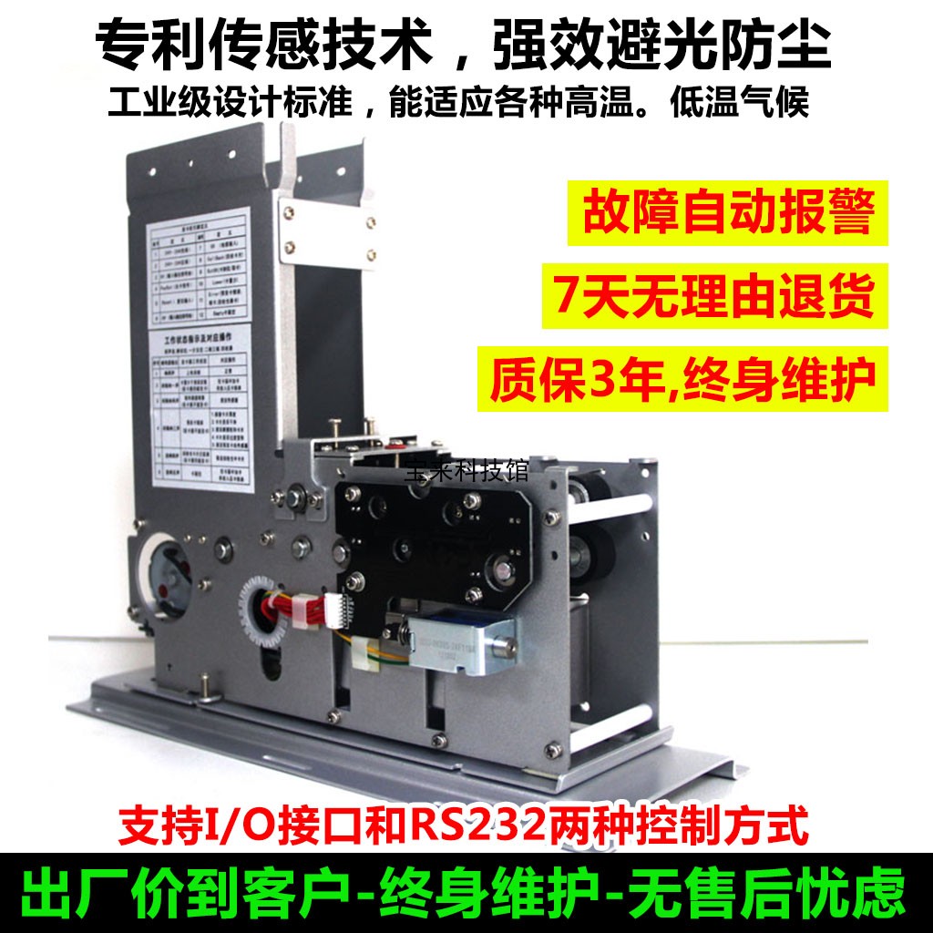 TCD-720 820M parking lot automatic spit card movement Temporary card spit card machine parking lot hairpin machine spot