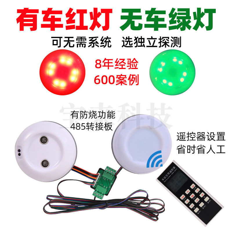 Car Park Stall Guide System Cell Mall Underground Stall Sensors Integrated Ultrasonic Red Green Light-Taobao