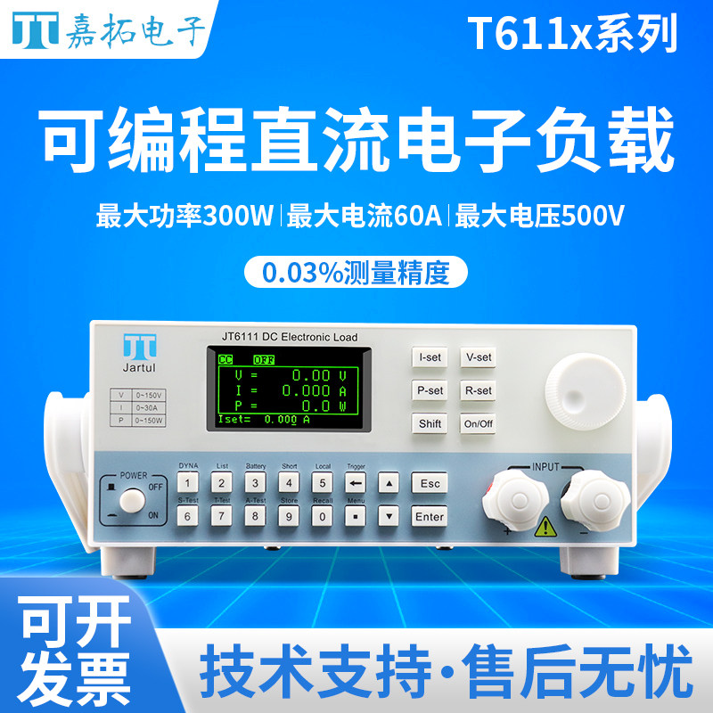 Jartul嘉拓直流电子负载测试仪JT6111/JT6112/JT6113/JT6114