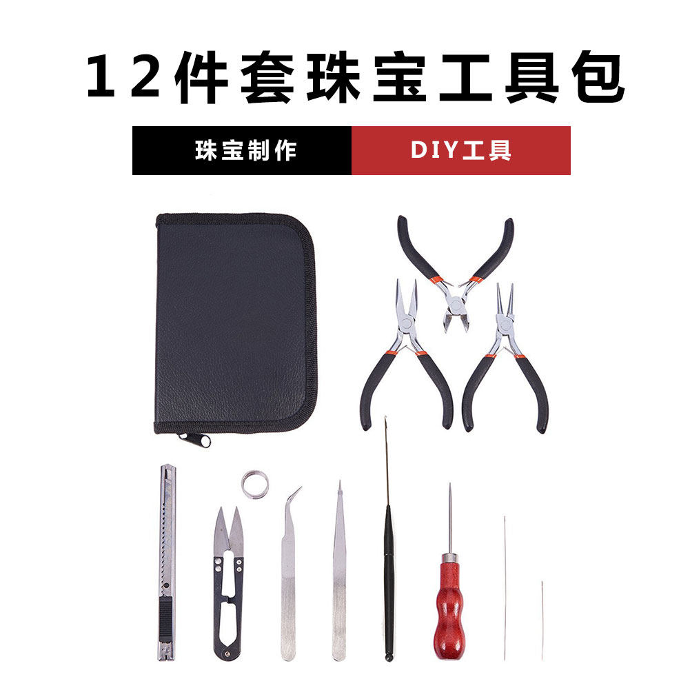 набор инструментов для изготовления ювелирных изделий из 12 частей diy handmade jewelry tool плоскогубцы комбинированный набор инструментов для ювелирных изделий