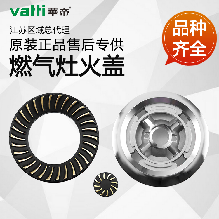 Vantage gas cooker original accessories B0611X B0530X outer fire cover large fire cover small fire cover firearm