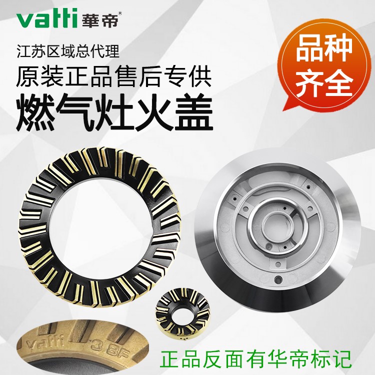 Vantage Gas stove accessories B801D 10001B0401BX AX Copper fire cover Fire splitter small fire cover