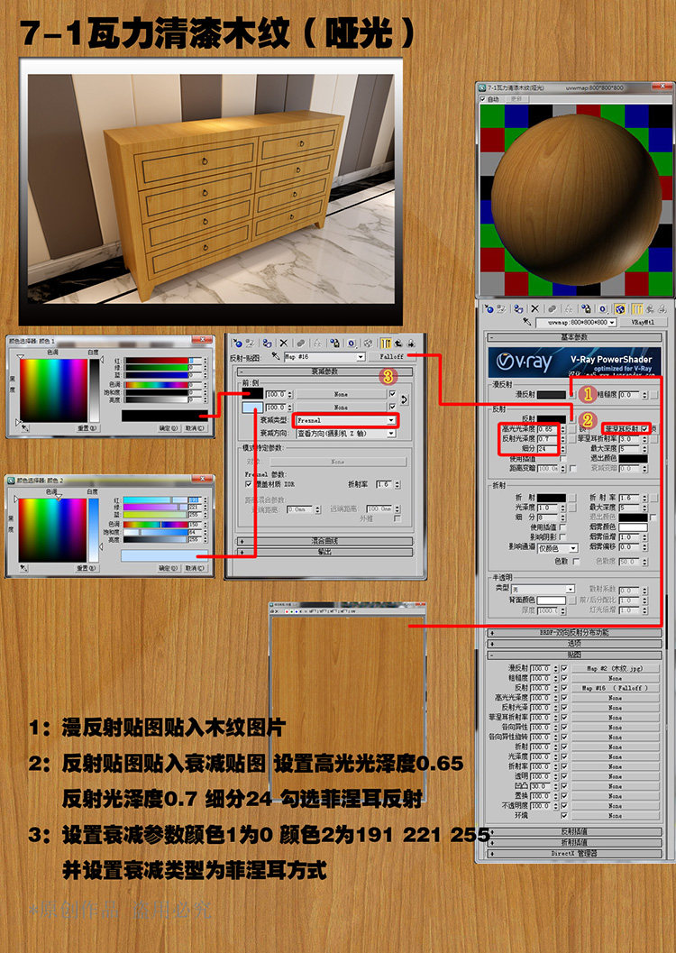 vray室内材质3D模型室内设计家装 vray材质球 3DMAX贴图材质库 2017.8.23