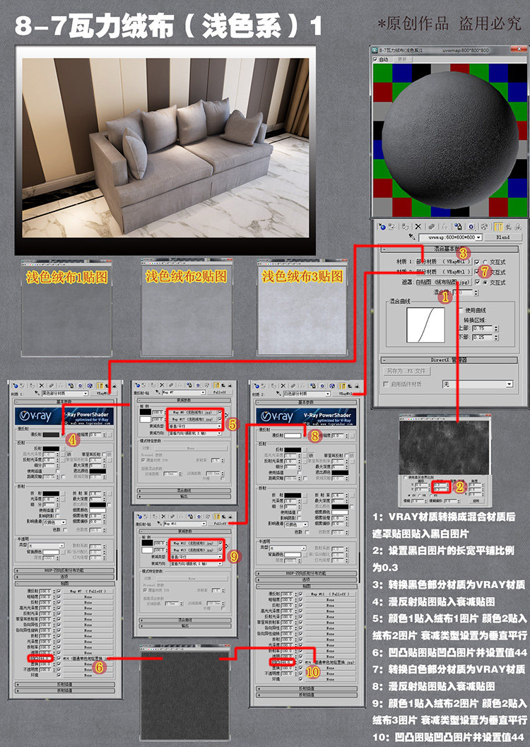 vray室内材质3D模型室内设计家装 vray材质球 3DMAX贴图材质库 2017.8.23