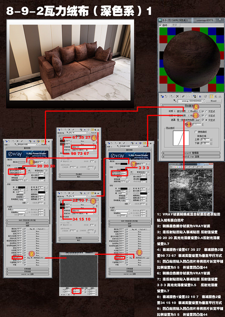 vray室内材质3D模型室内设计家装 vray材质球 3DMAX贴图材质库 2017.8.23