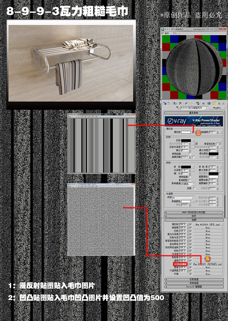 vray室内材质3D模型室内设计家装 vray材质球 3DMAX贴图材质库 2017.8.23