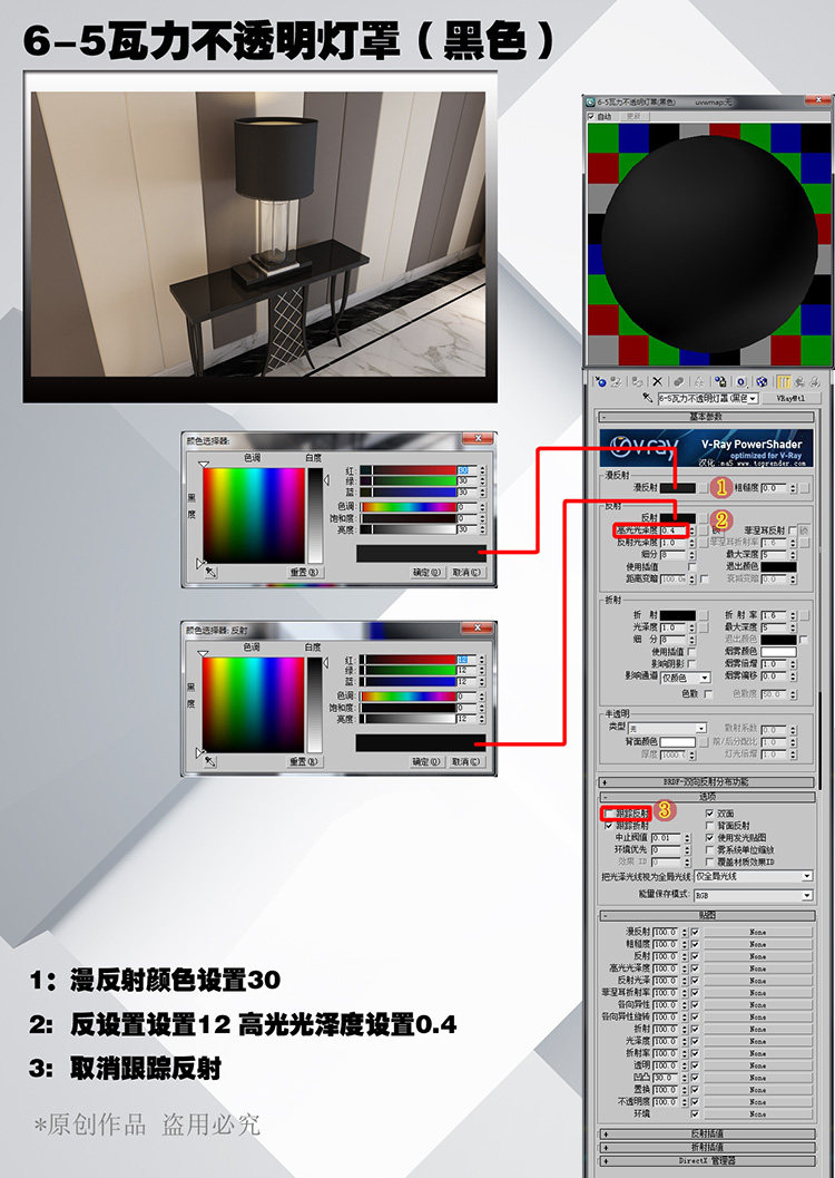 vray室内材质3D模型室内设计家装 vray材质球 3DMAX贴图材质库 2017.8.23