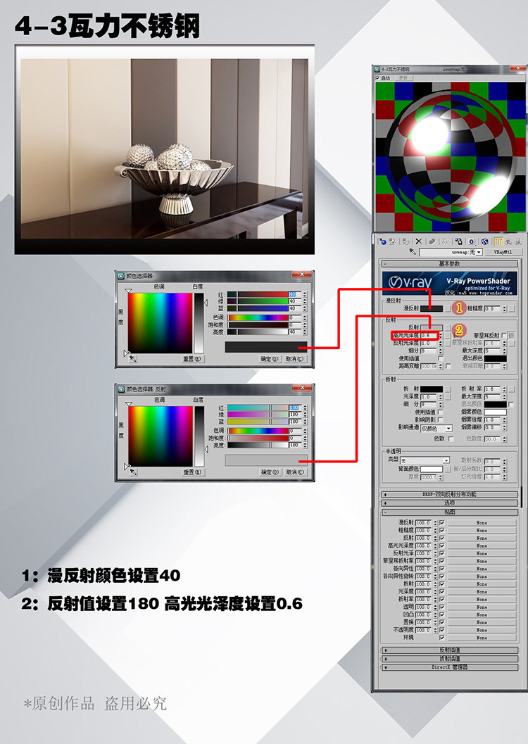 vray室内材质3D模型室内设计家装 vray材质球 3DMAX贴图材质库 2017.8.23