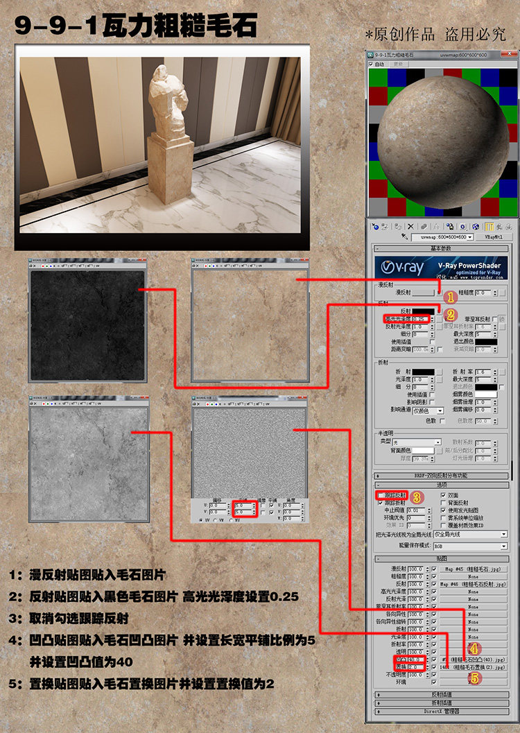 vray室内材质3D模型室内设计家装 vray材质球 3DMAX贴图材质库 2017.8.23