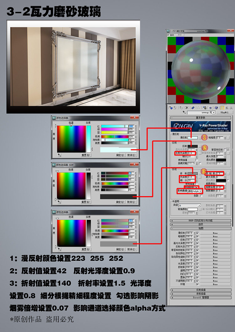 vray室内材质3D模型室内设计家装 vray材质球 3DMAX贴图材质库 2017.8.23