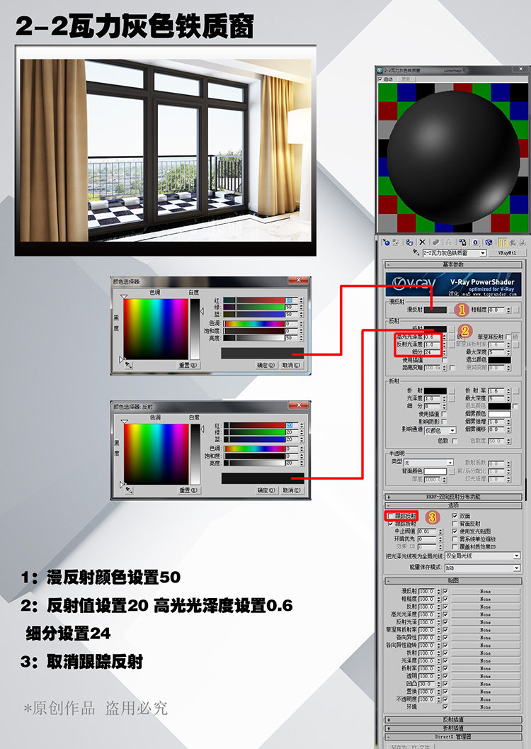 vray室内材质3D模型室内设计家装 vray材质球 3DMAX贴图材质库 2017.8.23