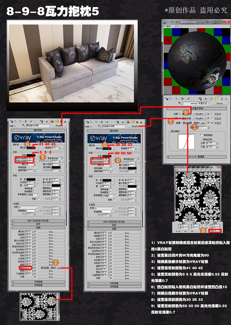 vray室内材质3D模型室内设计家装 vray材质球 3DMAX贴图材质库 2017.8.23
