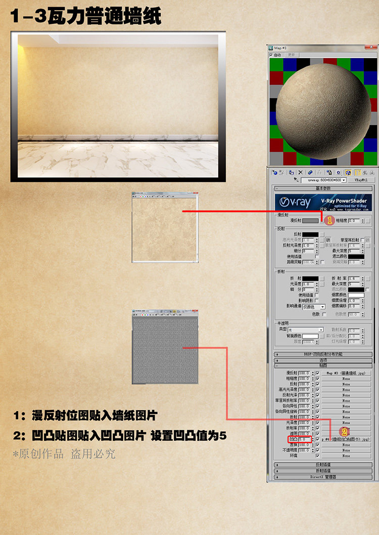 vray室内材质3D模型室内设计家装 vray材质球 3DMAX贴图材质库 2017.8.23