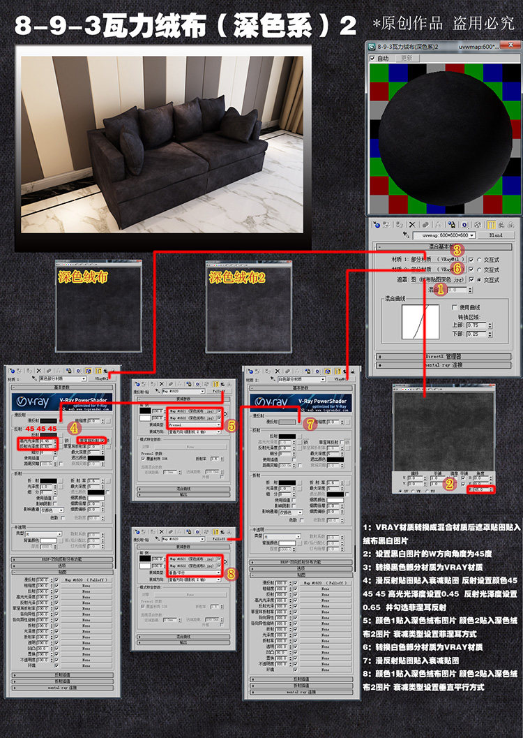 vray室内材质3D模型室内设计家装 vray材质球 3DMAX贴图材质库 2017.8.23