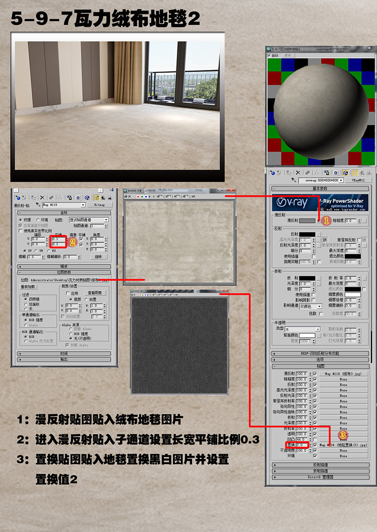 vray室内材质3D模型室内设计家装 vray材质球 3DMAX贴图材质库 2017.8.23