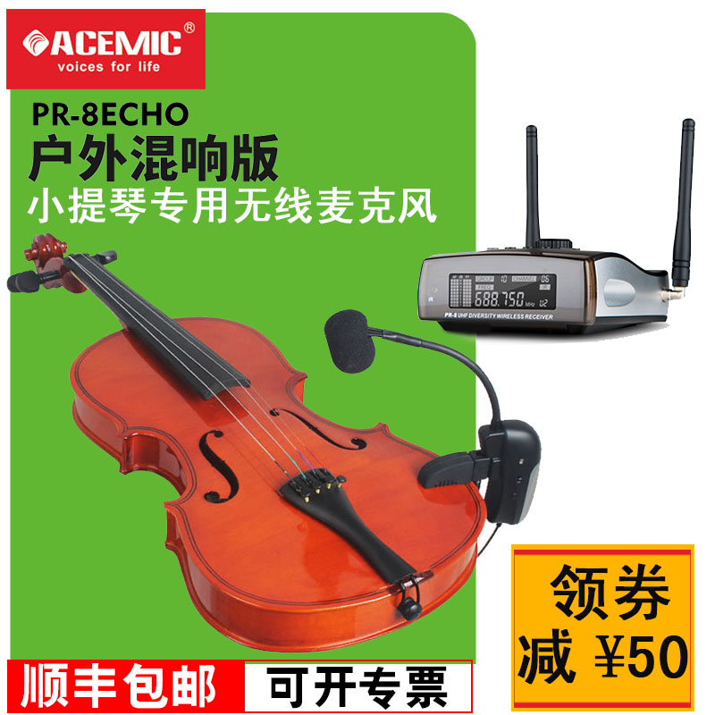 Aishanda violin, cello, bass, dedicated wireless pickup, acoustic guitar, wireless microphone, microphone