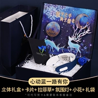 Звездное небо, трехмерная подарочная коробка