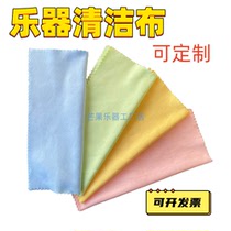 Guitar ukulele saxophone pipe cleaning cloth big violin piano cleaning cloth musical instrument cleaning cloth screen cloth
