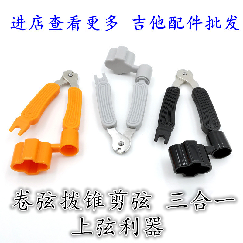 Guitar accessories wholesale Folk guitar string change tools String scissors string pliers String picker string nail custom printing