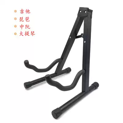 Metal guitar rack landing a frame ukulele cello pipa Zhonggui landing place piano frame folding portable