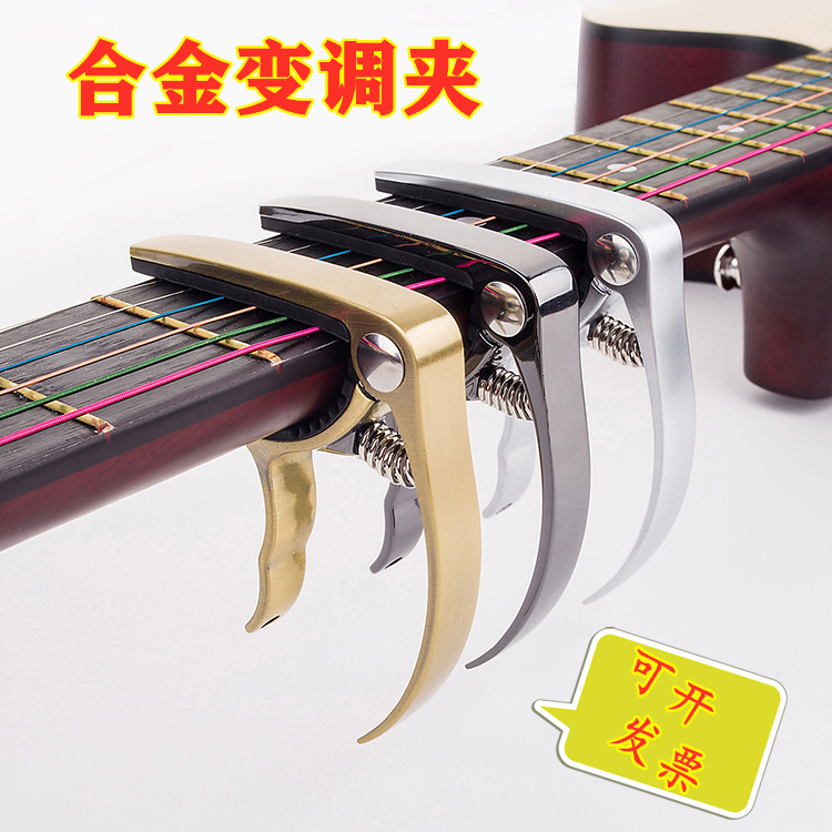 Guitar Transfer Clip Jukri Riri Universal Folk Folk Guitar Accessories Metal Tune for Tuning Clips Change Tone Clip