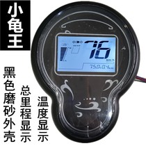 Xiaogui electric car LCD dashboard assembly electric motorcycle 48v60v power display accessories modified instrument