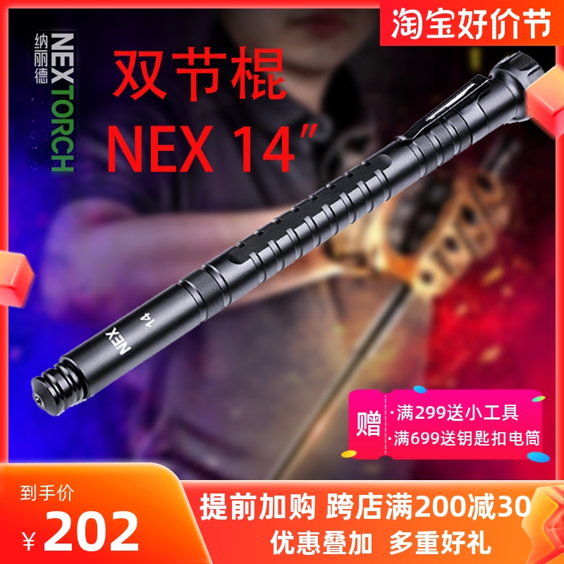 Naride N14 Throwing Sticks 14 Inch Telescopic Stick Portable Machinery Stick On-board Anti-Wolf arms for men and women Defense-Taobao