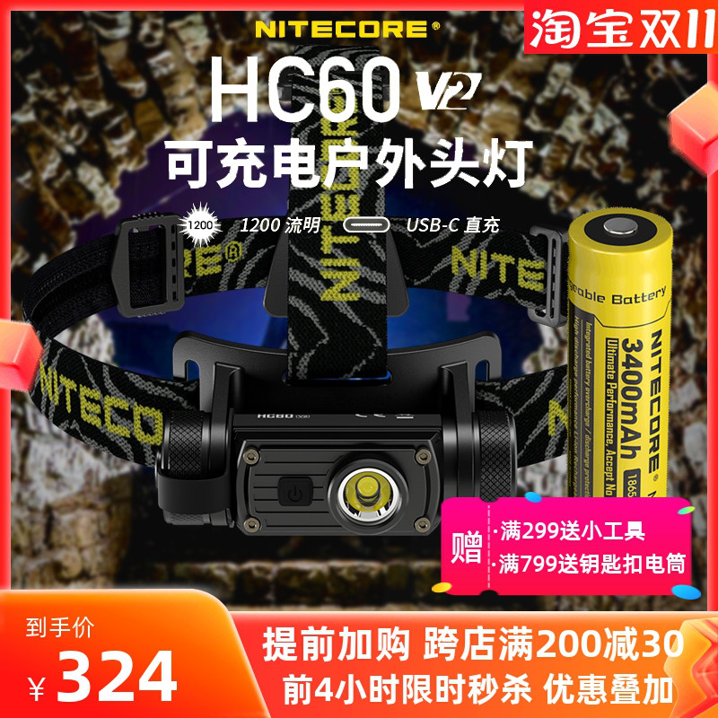 NITECORE Knight Kohl HC60 V2 head lamp Type-C charging outdoor hiking climbing tango-Taobao