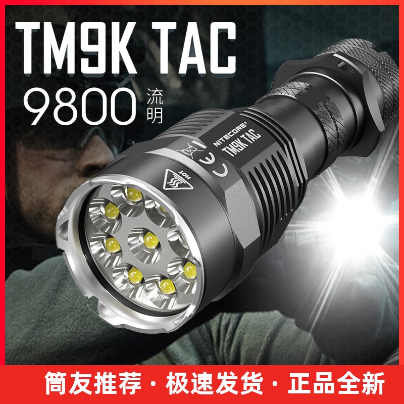 NITECORE TM9K TAC 21700 glare flashlight 9800 lumens Type-C charging