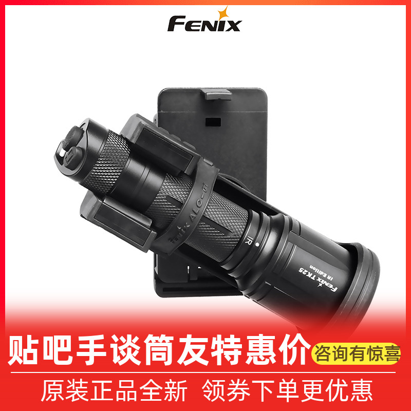 Fenix Phoenix Tactical Quick Pull Protective Cover Rotatable Universal Strong Light Flashlight Waist Cover ALC-01
