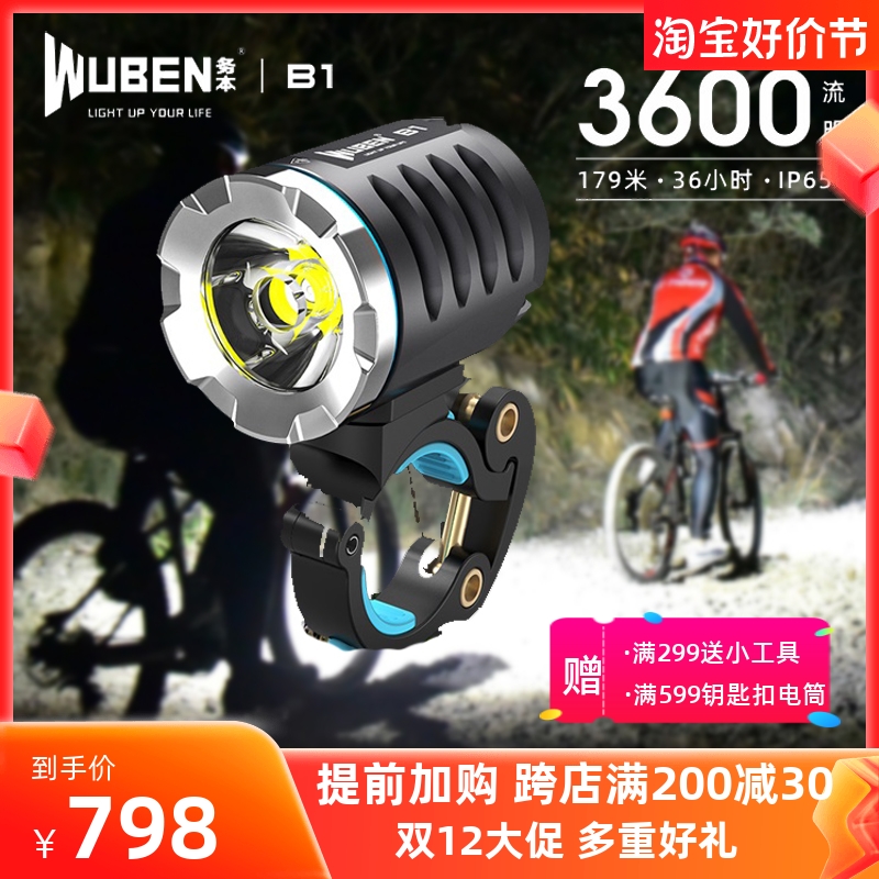 WUBEN Business Benn B1 riding light straight charging 3600 lummination wireless remote control mountain lights cross-country single lights outdoor-Taobao