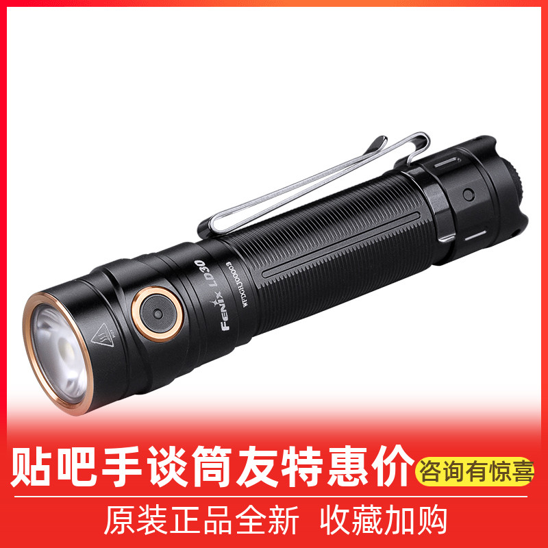 Finix Phoenix LD30 small portable 18650 large floodlight intense light far from flashlight home travel